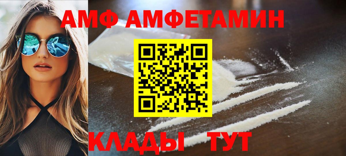 Amphetamine  Коркино  АМФ  АМФЕТАМИН Premium 