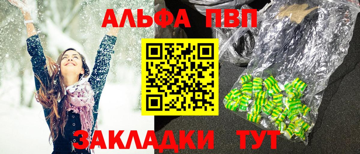 цены   Вход с VPN  Коркино  A PVP VHQ  A-PVP СК КРИС  APVP Соль  A PVP 