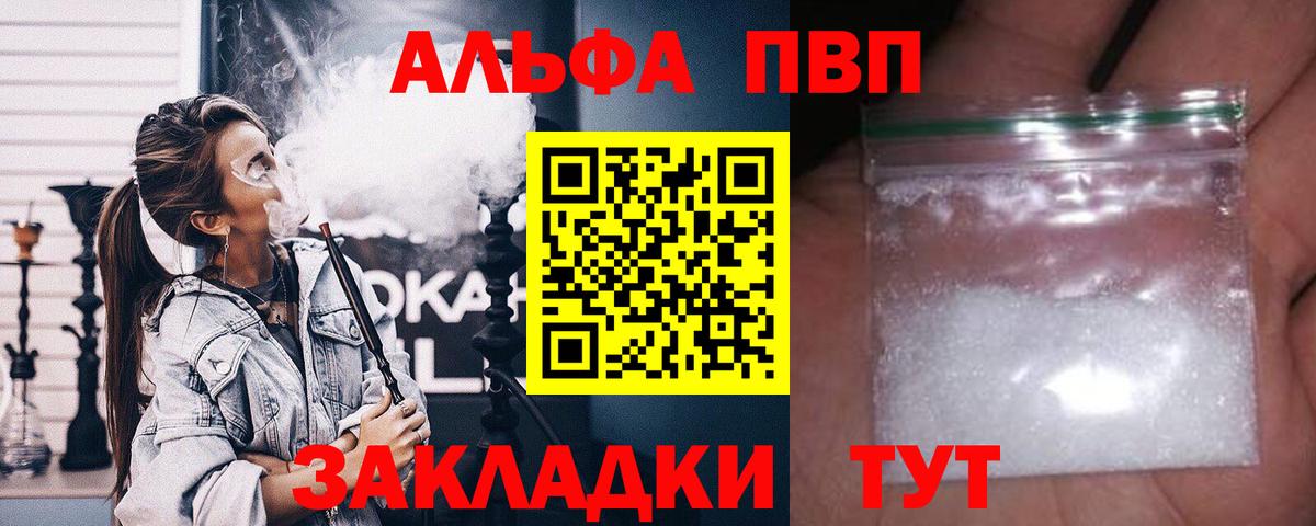 Alpha-PVP Crystall  APVP мука  цена   A-PVP СК  Коркино 