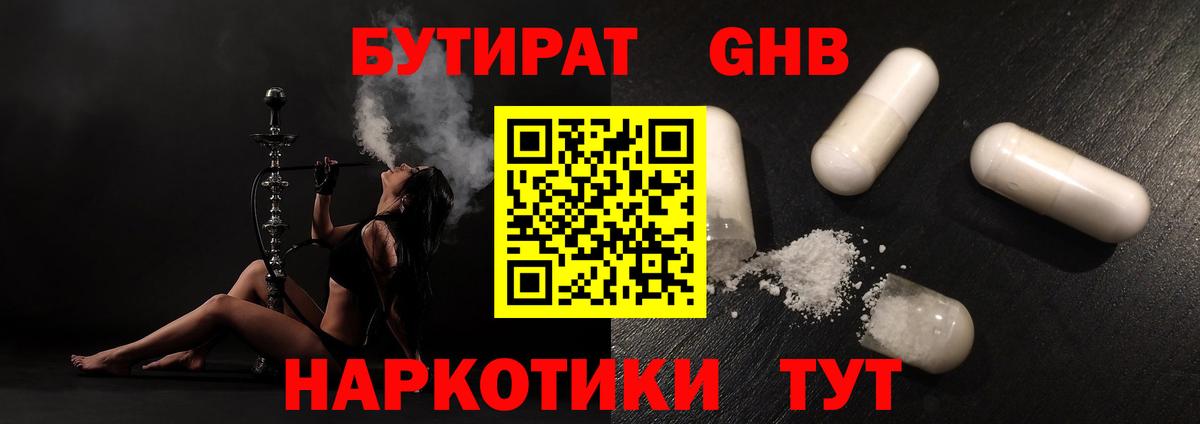 Бутират BDO Коркино