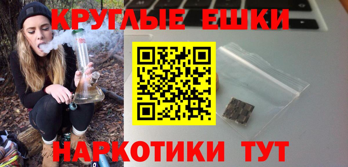 shop телеграм  Коркино  ЭКСТАЗИ круглые 