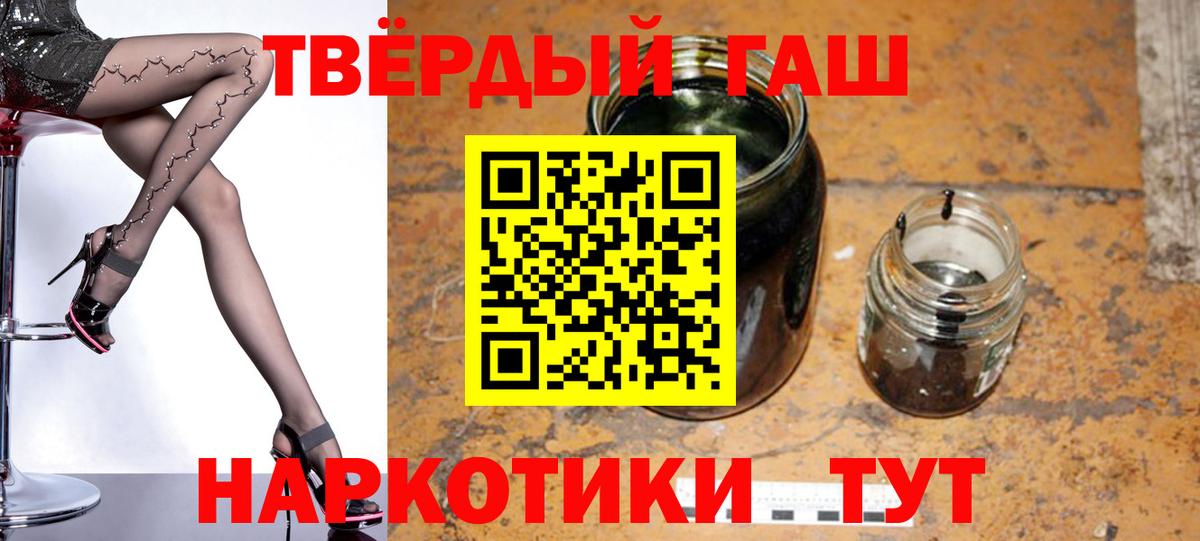 ГАШИШ ice o lator  Вход с VPN  Коркино 