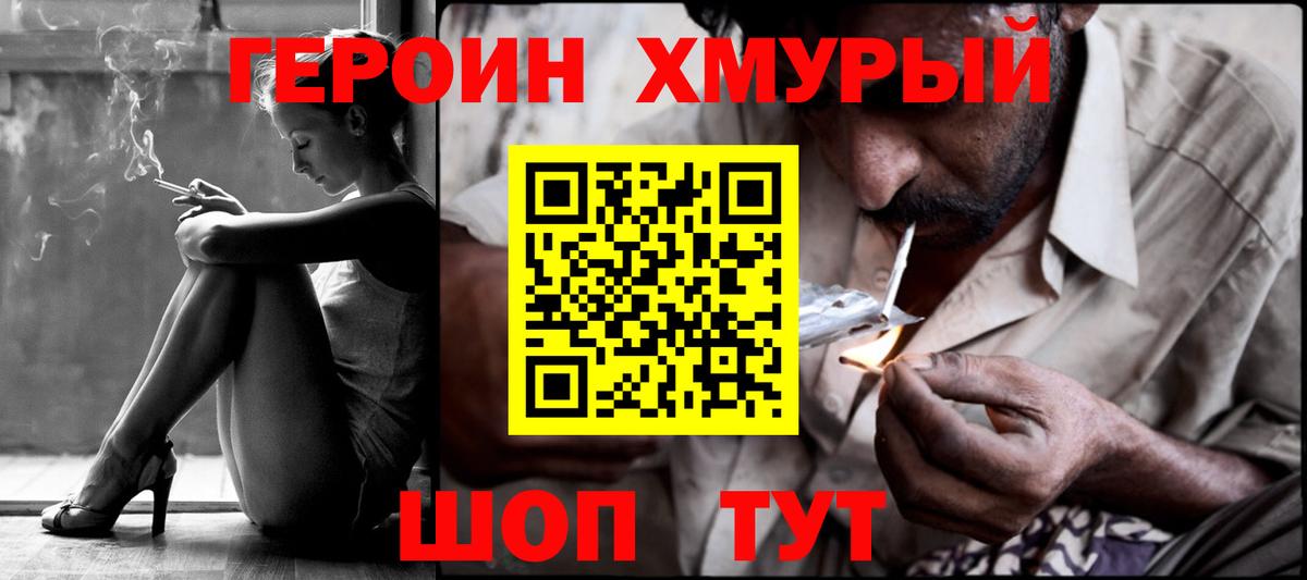 Коркино  ГЕРОИН Афган  Вход с VPN 