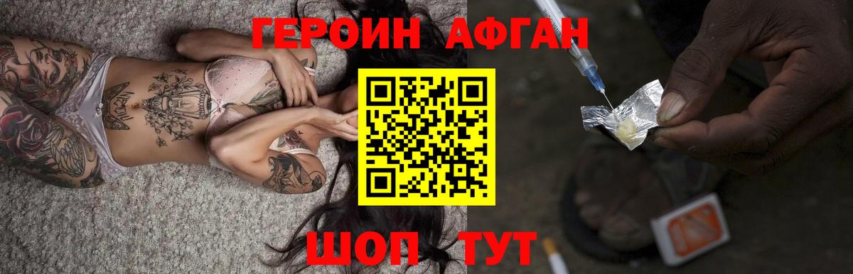 Героин гречка Коркино