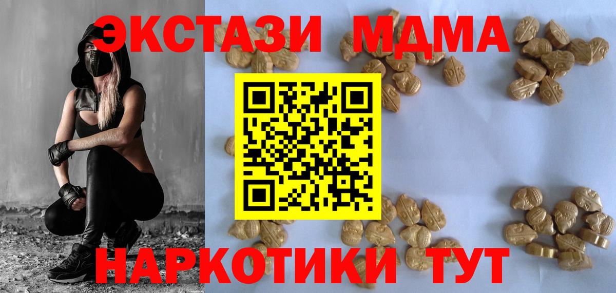 МДМА crystal  Вход с VPN  МДМА  МДМА VHQ  Коркино 
