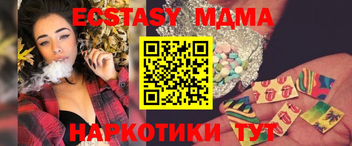 МДМА  Коркино  MDMA кристаллы 