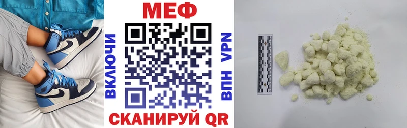 МЕФ кристаллы закладки Коркино