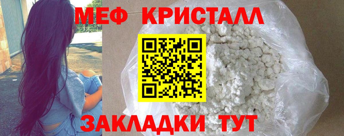 Меф кристаллы Коркино