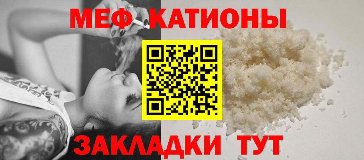 Мефедрон кристаллы  Коркино  МЯУ-МЯУ mephedrone 