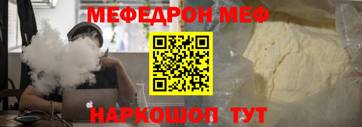 МЯУ-МЯУ  Вход с VPN  МЯУ-МЯУ  Коркино  Меф VHQ 