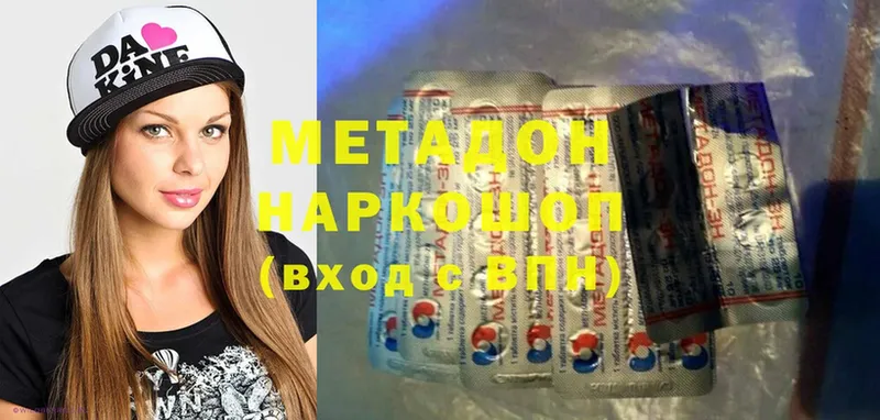 МЕТАДОН methadone  Коркино 