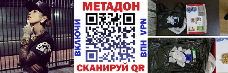 МЕТАДОН methadone  цена   Коркино 