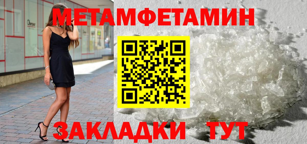 МЕТАМФЕТАМИН винт Коркино