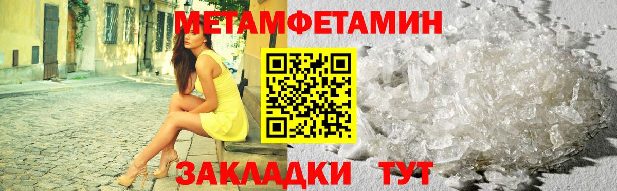 МЕТАМФЕТАМИН Декстрометамфетамин 99.9% Коркино