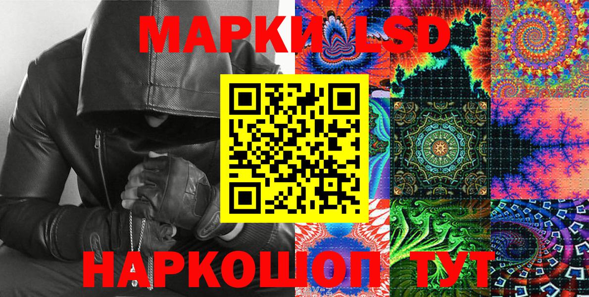 Наркотические марки 1500мкг  Вход с VPN  Марки N-bome  Наркотические марки 1500мкг  Коркино 