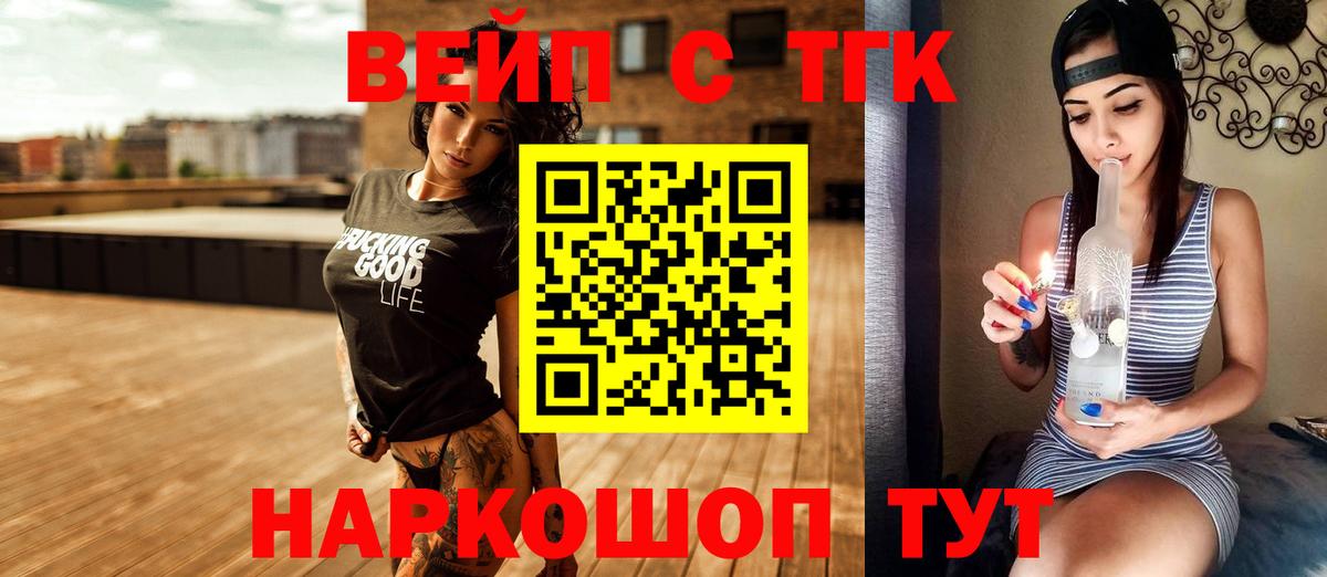 Дистиллят ТГК гашишное масло  Дистиллят ТГК вейп с тгк  Коркино 